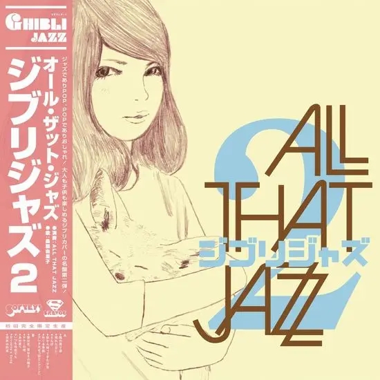 Album artwork for Ghibli Jazz 2 by All That Jazz